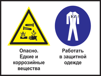 Кз 62 опасно - едкие и коррозийные вещества. работать в защитной одежде. (пластик, 400х300 мм) - Знаки безопасности - Комбинированные знаки безопасности - Магазин охраны труда ohranatruda-shop.ru