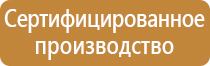 план эвакуации банка