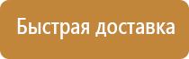 план эвакуации банка
