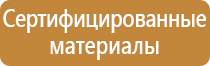 план мероприятий по эвакуации и спасению работников