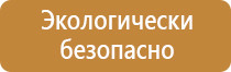 тактильные планы эвакуации