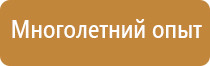 тактильные планы эвакуации