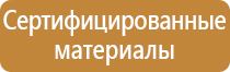 план эвакуации техники при пожаре