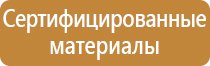 журнал учета электробезопасности