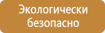 производство информационных стендов бережливого