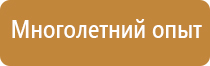 производство информационных стендов бережливого