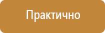 планы эвакуации при пожаре организации