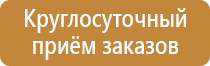 планы эвакуации при пожаре организации