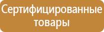 планы эвакуации при пожаре организации