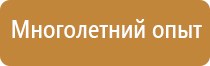 информационный стенд гост